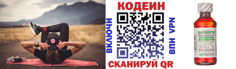 как найти закладки Сурск кракен Кодеин напиток Lean (лин)