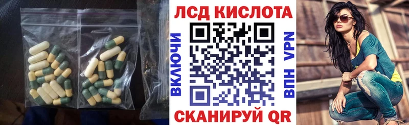 ЛСД экстази кислота  купить наркоту  blacksprut ссылки  Сурск 