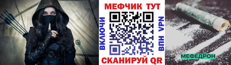 Мефедрон mephedrone  Сурск 